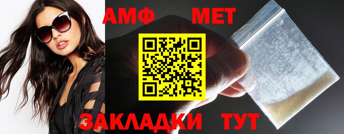 Котельники  АМФ  Вход с VPN  АМФЕТАМИН 98% 