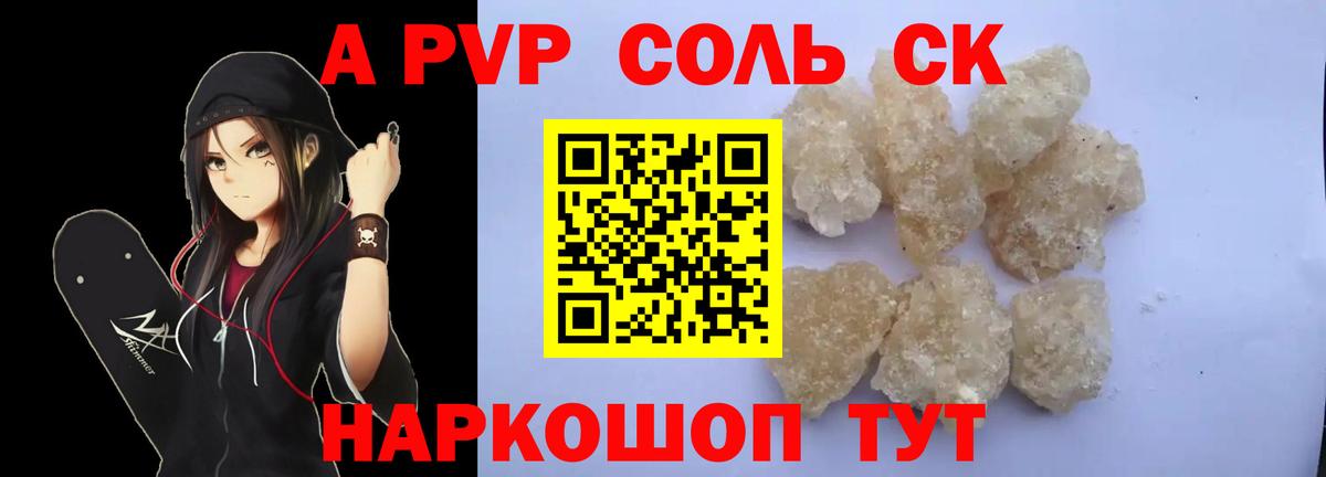 Альфа ПВП мука  Alpha PVP  APVP мука  Котельники  Вход с VPN 