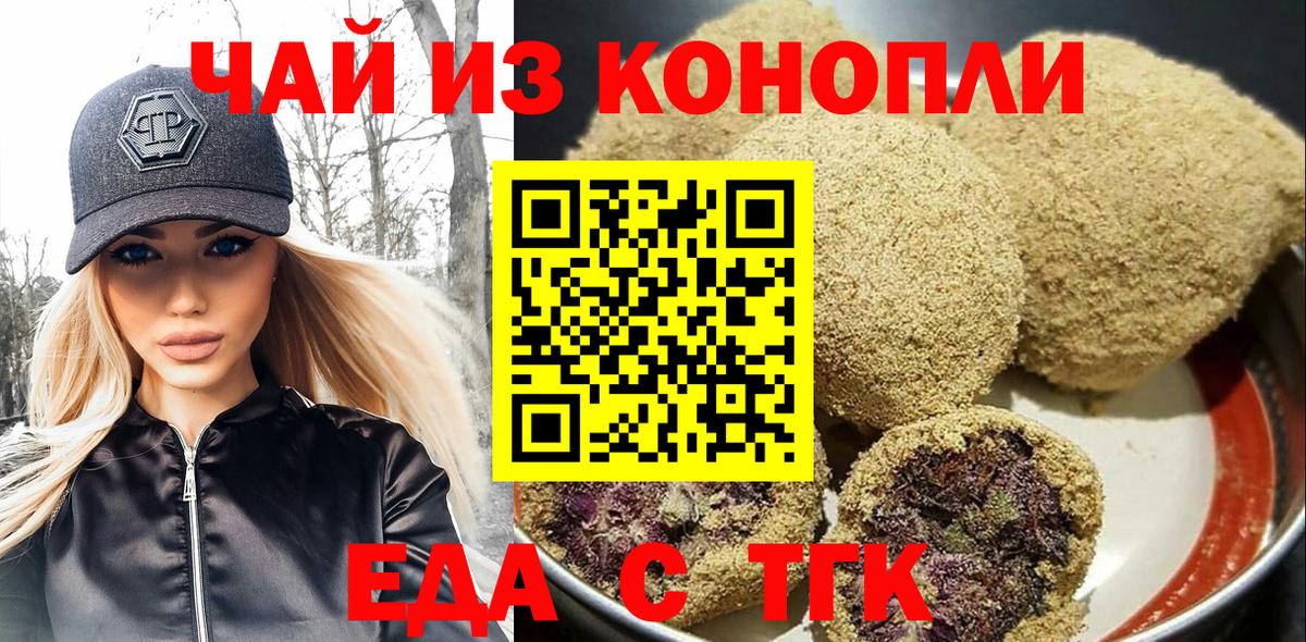 Cannafood марихуана Котельники