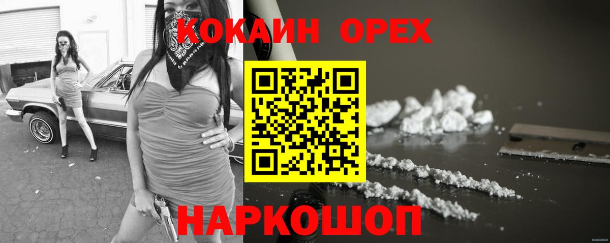 Кокаин Колумбийский Котельники