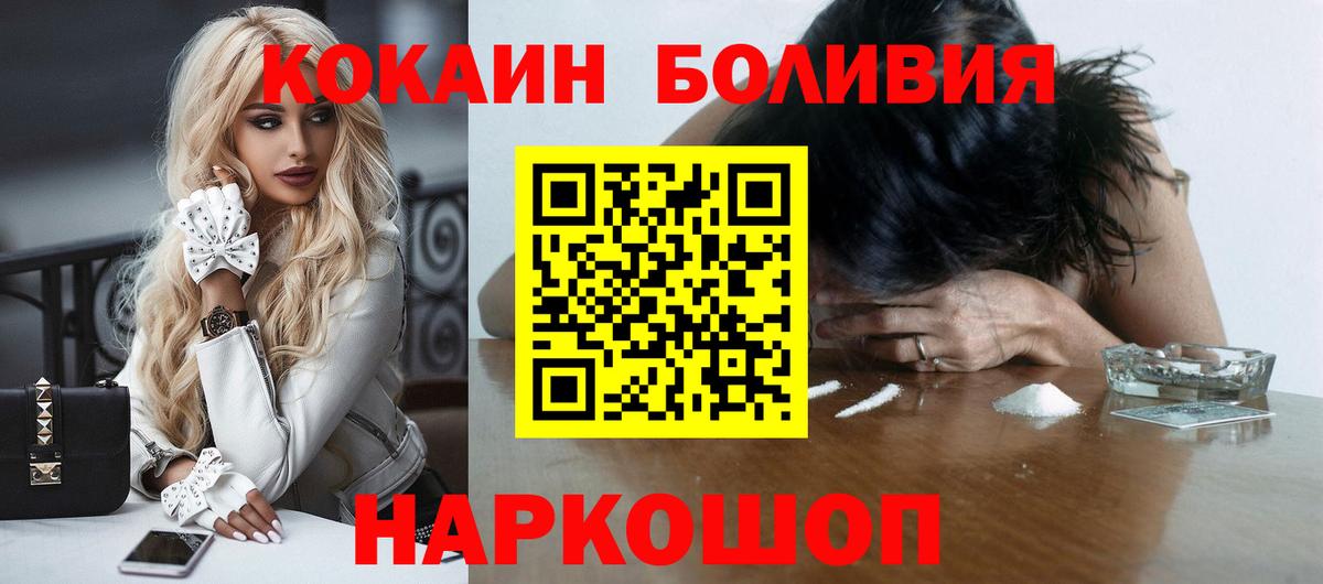 Кокаин  продажа наркотиков  Кокаин Fish Scale  Котельники  КОКАИН 98%  Вход с VPN 