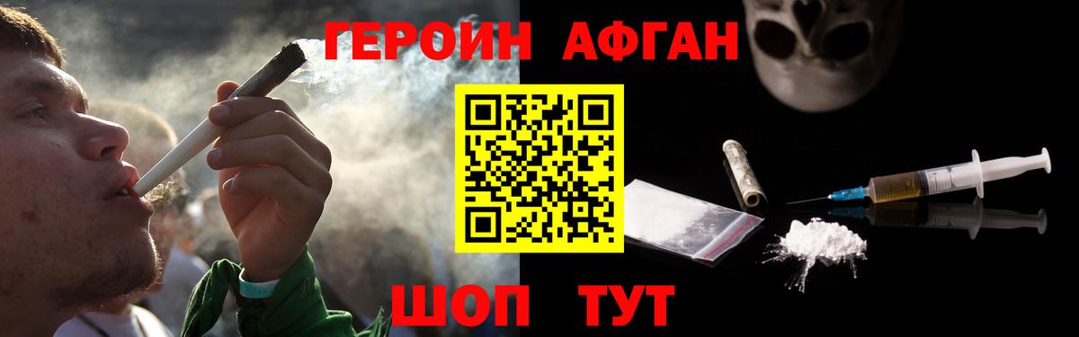 Героин гречка  Вход с VPN  Котельники 