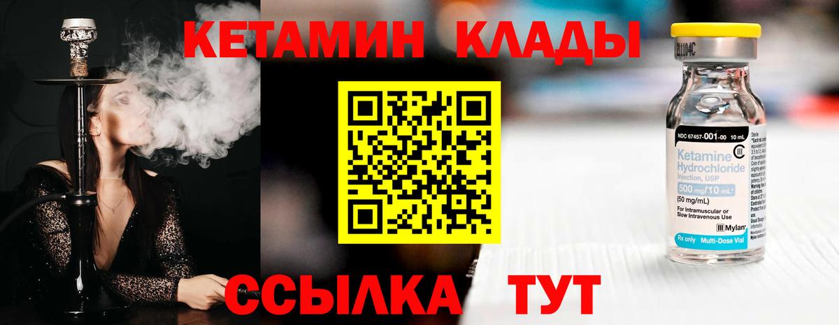 Котельники  Кетамин ketamine  Вход с VPN 