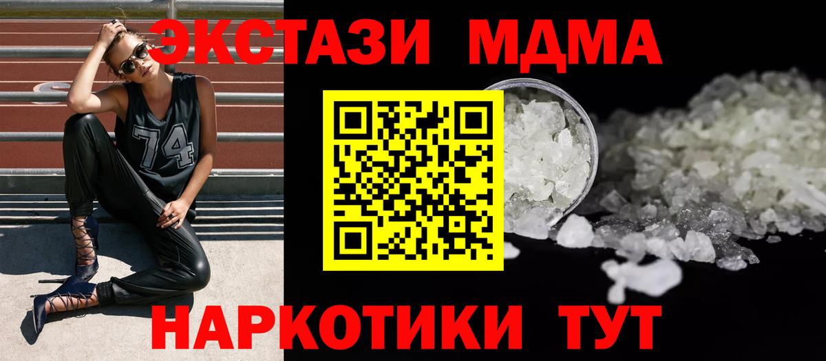 Котельники  МДМА молли  Вход с VPN 