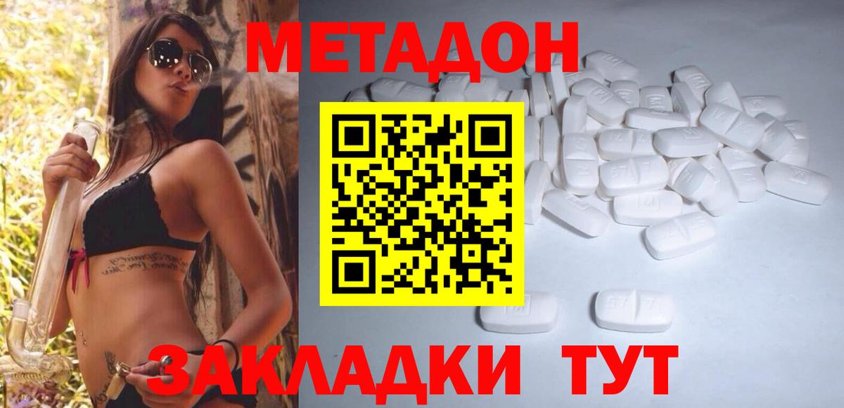 Котельники  МЕТАДОН мёд  Вход с VPN 